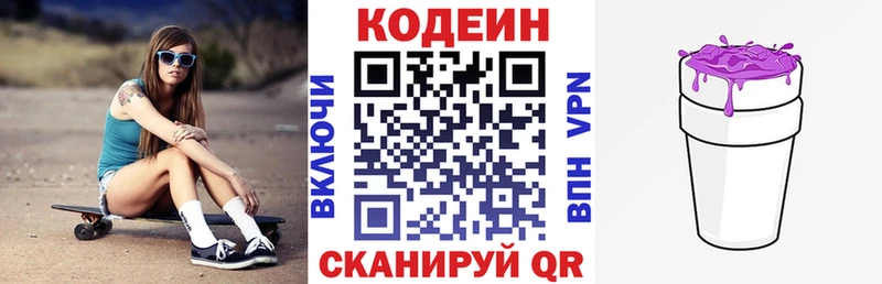 ссылка на мегу онион  нарко площадка Telegram  Кодеиновый сироп Lean Purple Drank  Краснокамск 
