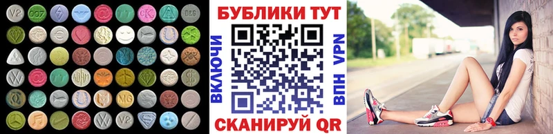 ЭКСТАЗИ 250 мг Краснокамск
