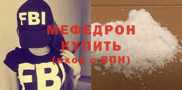 мефедрон мука Богданович