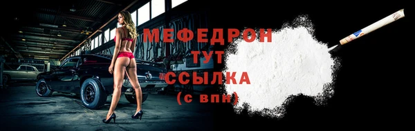 мефедрон мука Богданович